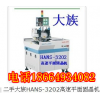 ���۶��ִ���HANS-3202����ƽ��̾��C