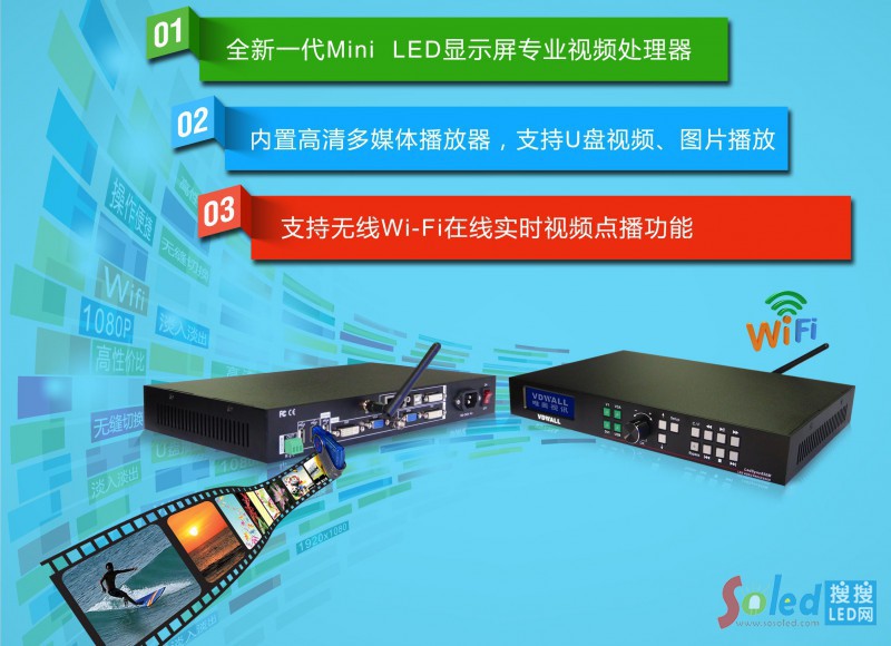 LedSync850M���ܶ��ֱ��