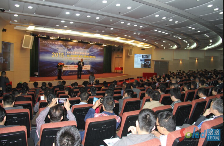 會(huì)議現(xiàn)場(chǎng)