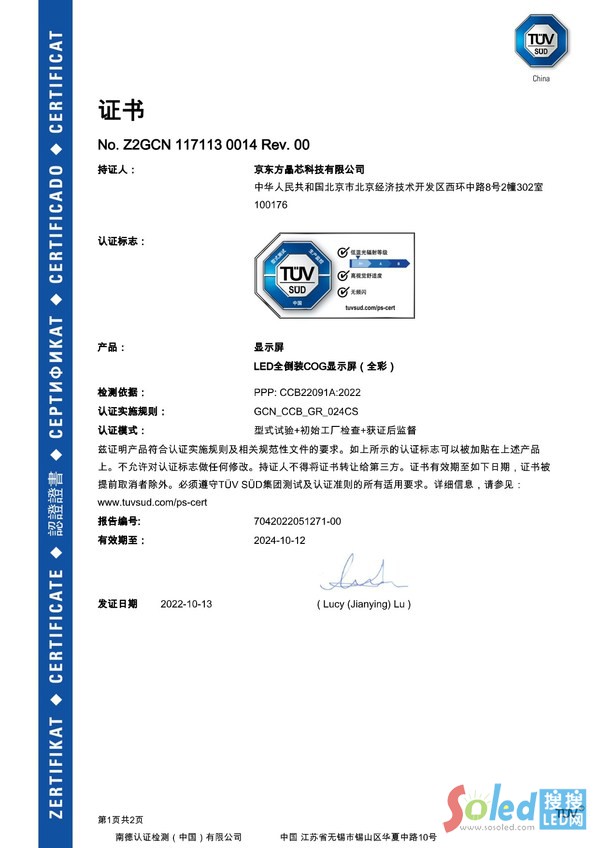 TUV�ϵ����辩�|����о�Ƽ���ҕ�X(ju��)���m�J(r��n)�C���C��(sh��)����(bi��o)־